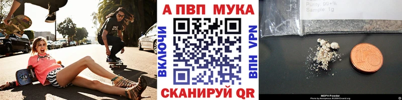 Альфа ПВП кристаллы  купить закладку  Кремёнки 