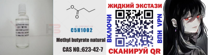 наркотики  Кремёнки  МЕГА как войти  Бутират Butirat 