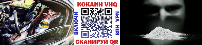 Кокаин VHQ Кремёнки