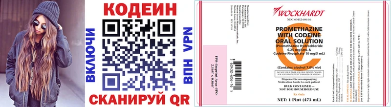 Codein напиток Lean (лин)  магазин    Кремёнки 